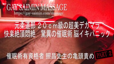 Massage gay Thaï avec happy ending : client heureux !