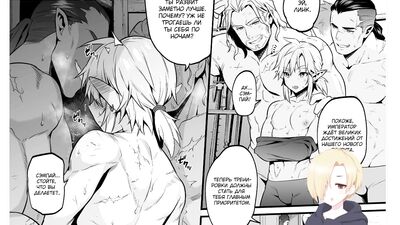 (1) The Torturous Training of New Recruits (Истязающая тренировка для новобранца) ХЕНТАЙ ОЗВУЧКА